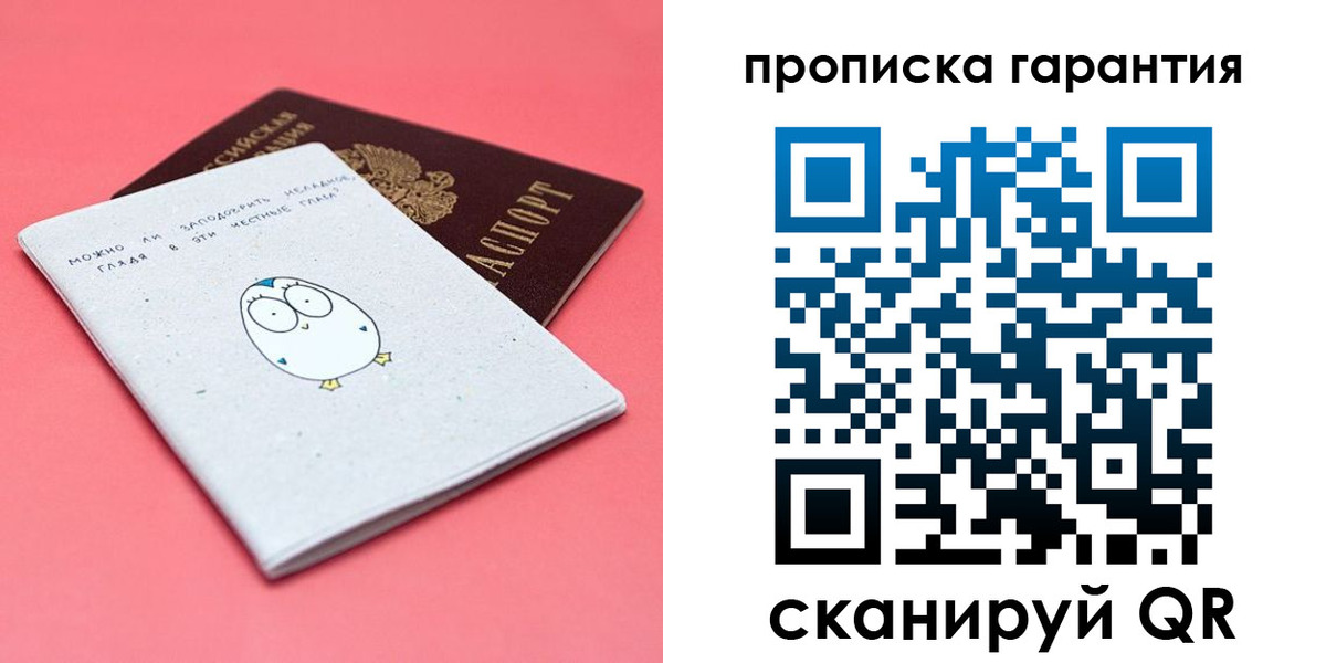 прописка для кредита в Отрадном