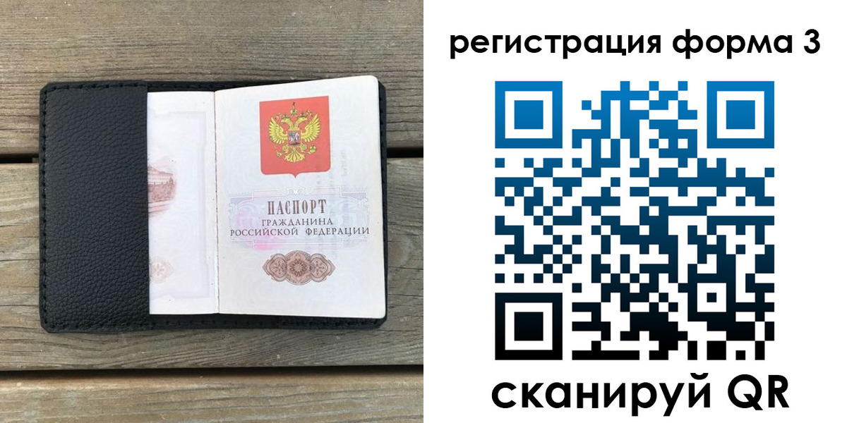прописка ребенка в Отрадном
