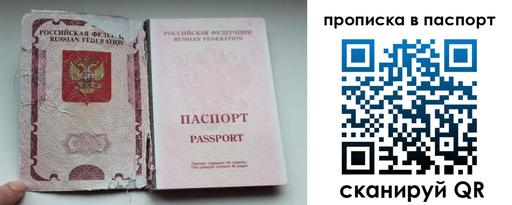 регистрация в Отрадном