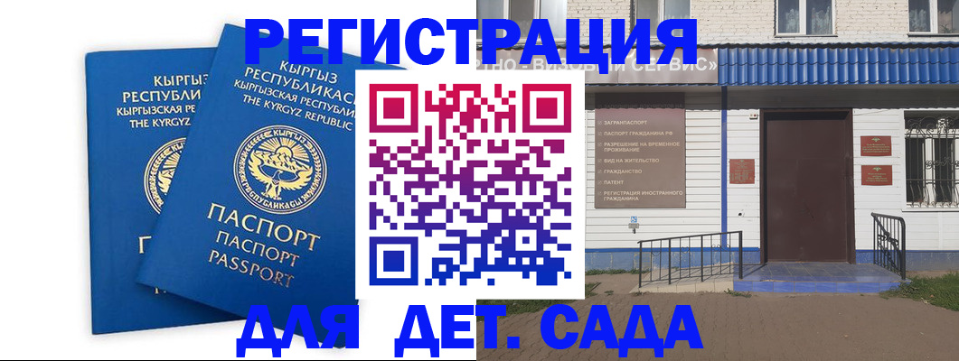 прописка иностранных граждан в Отрадном