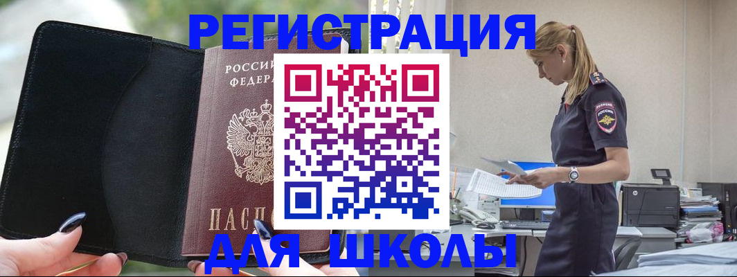 прописка в квартире в Отрадном