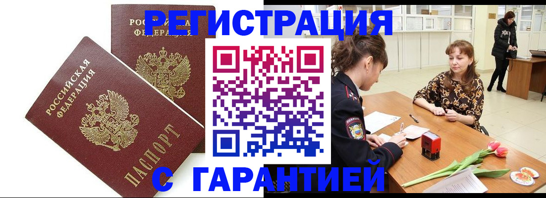 временная регистрация госуслуги в Отрадном