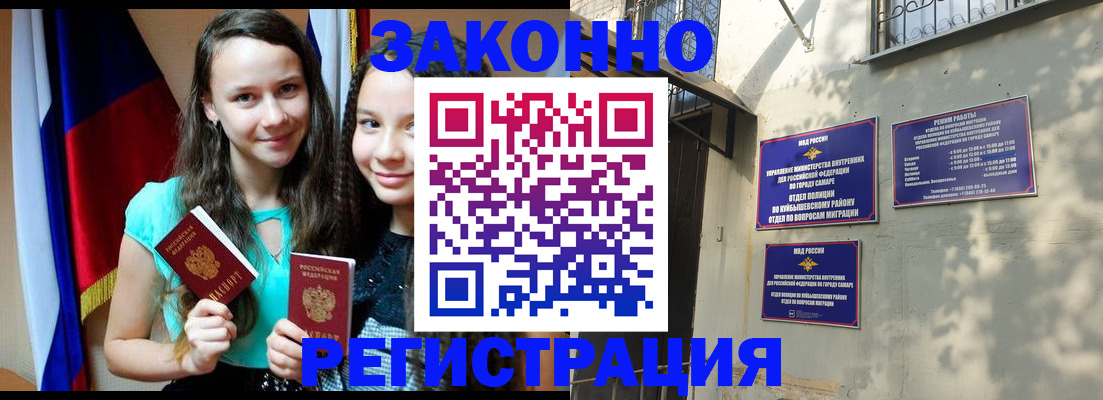 временная регистрация купить в Отрадном